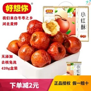 河北黃驊脆冬棗